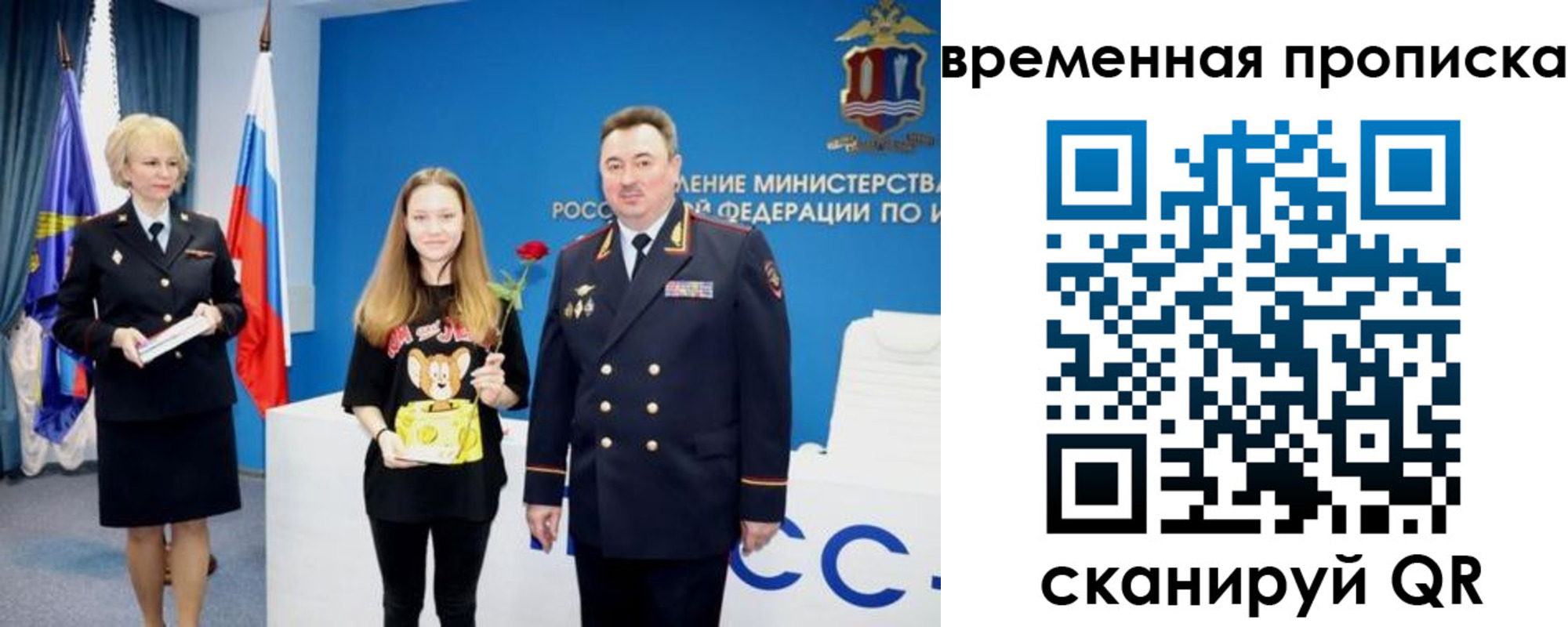 прописка для школы в Абинске