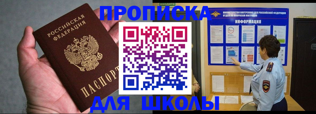 временная регистрация собственник в Абинске